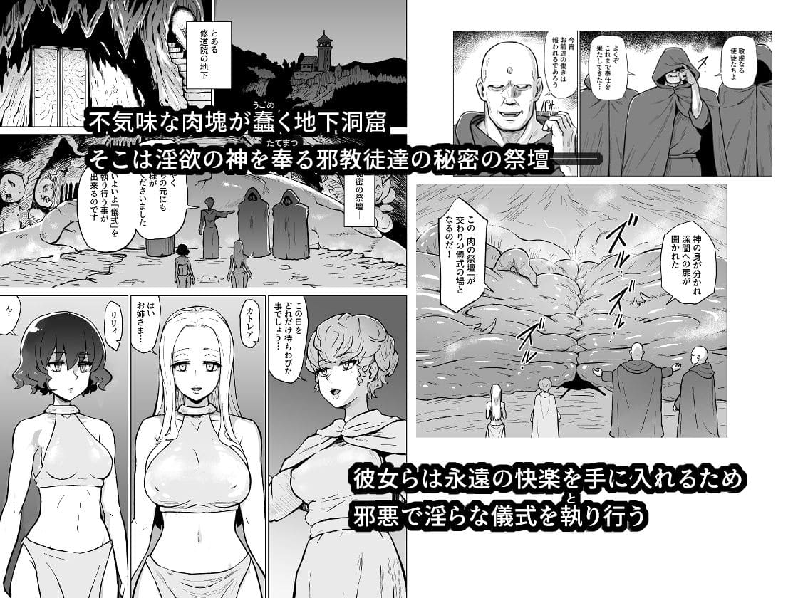 快楽の祭壇 エロ漫画