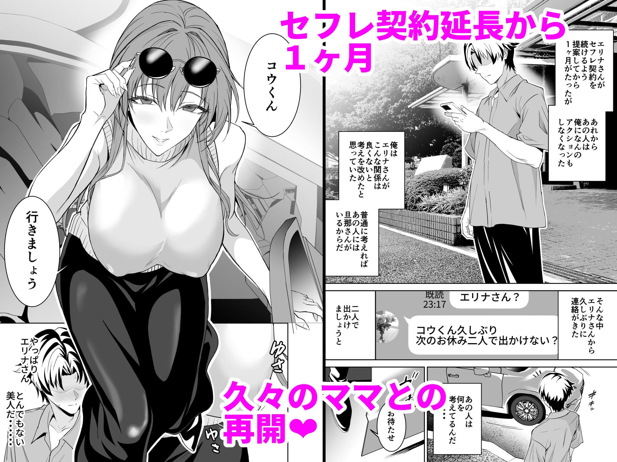 彼女のママとのセフレ契約 2〜ママと二人で温泉編【エロ漫画 拡張パーツ（遠藤良危）】無料画像