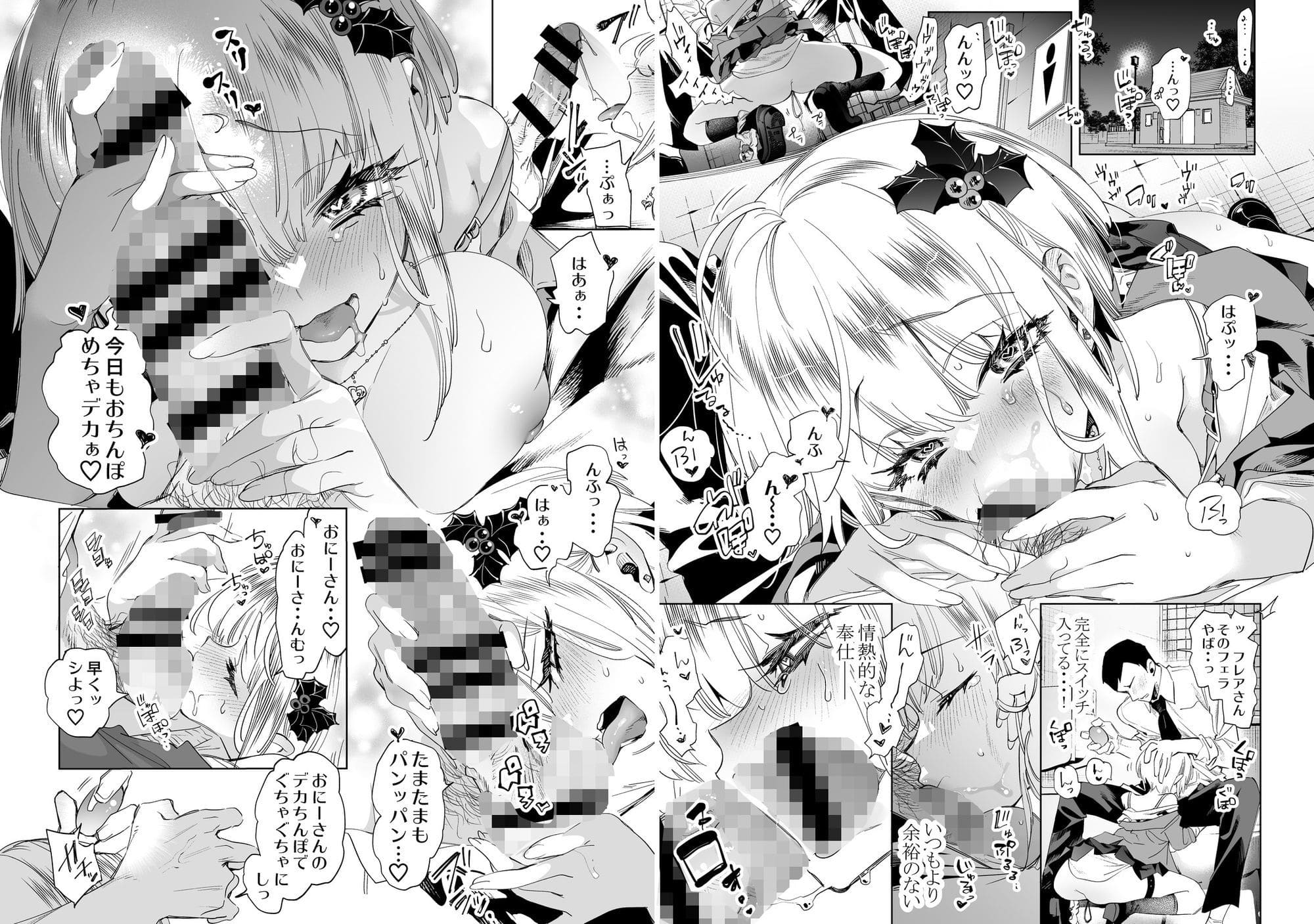 かみしきの同人作品『おにーさん、私達とお茶しませんかぁ？総集編2