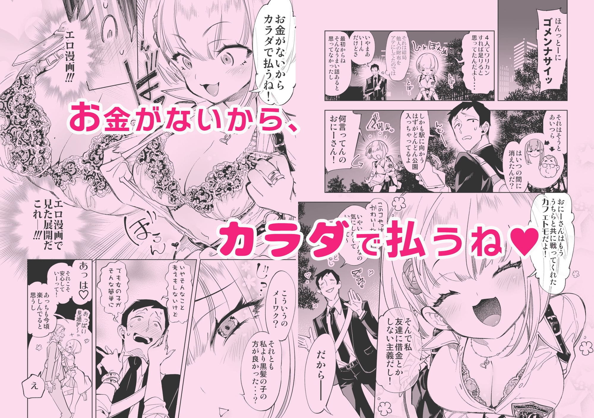 かみしきの人気作「おにーさん、私達とお茶しませんかぁ？総集編1」癒し系美少女たちとの穏やかな恋模様