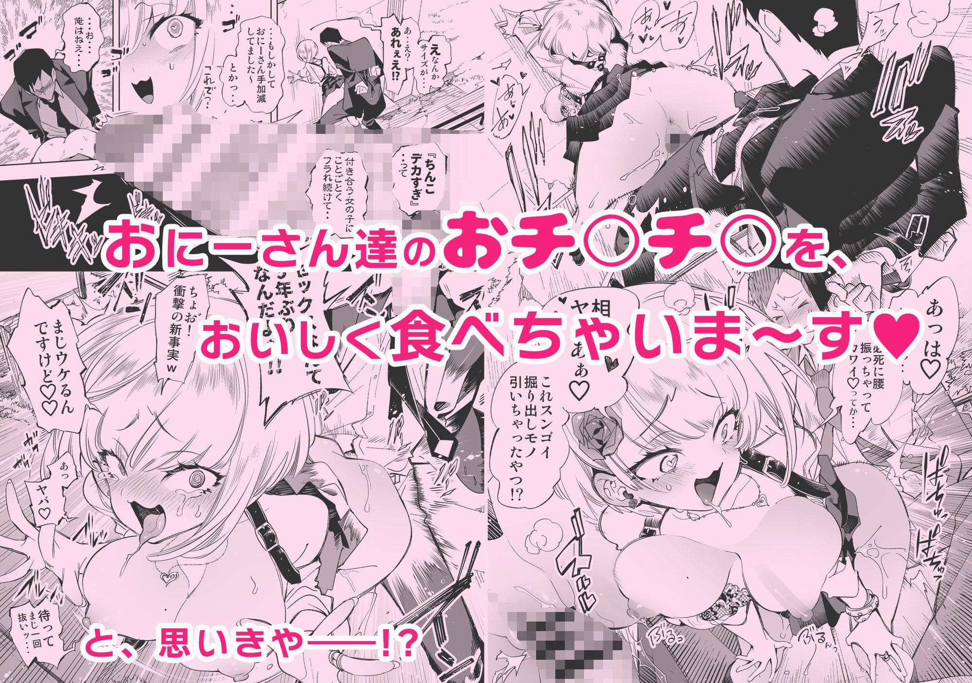 「おにーさん、私達とお茶しませんかぁ？」シリーズを一冊にまとめた総集編
