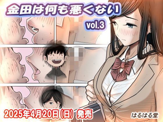 エロ漫画 はるはる堂