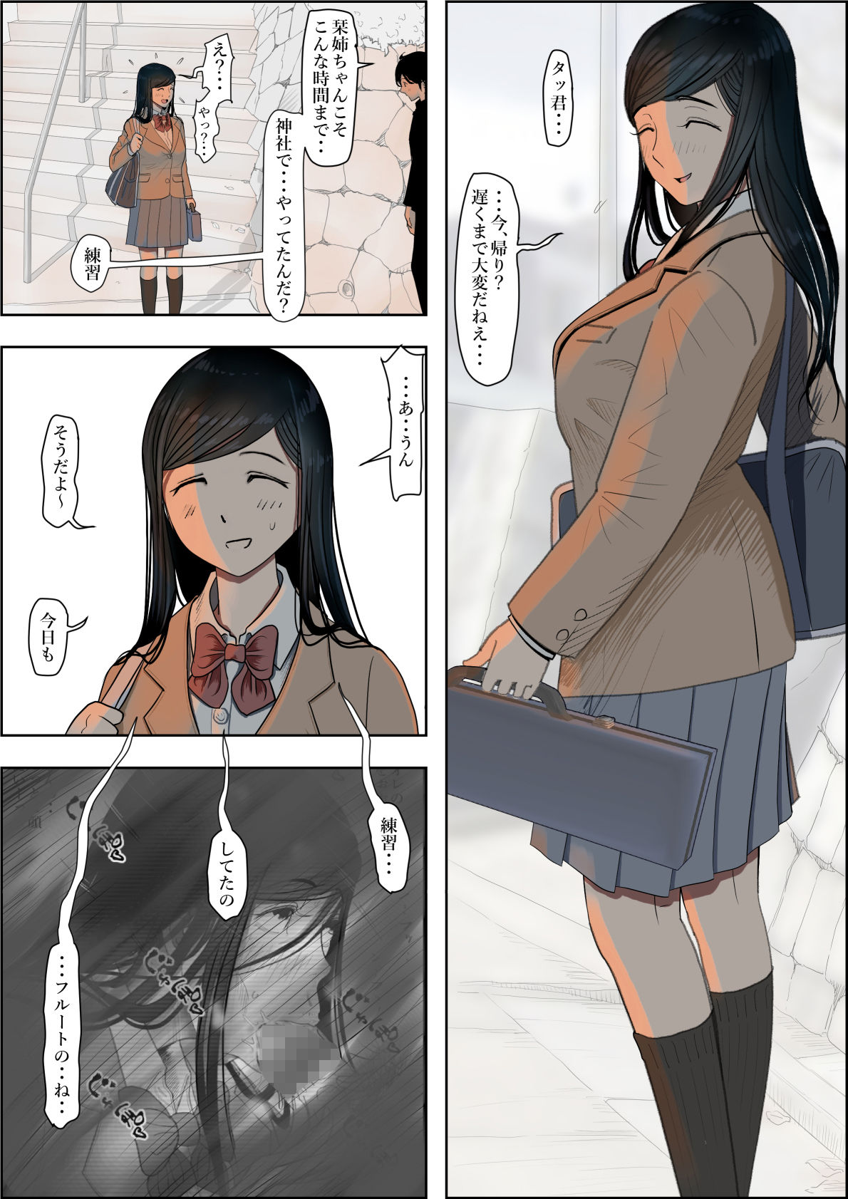 アへ顔