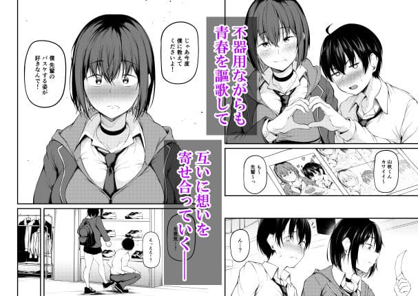 青春エロ漫画