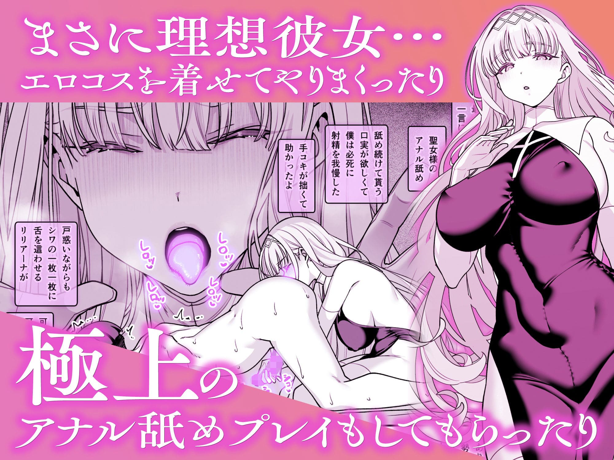 アナル舐めプレイ