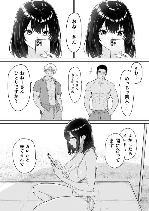 ナンパ　エロ漫画