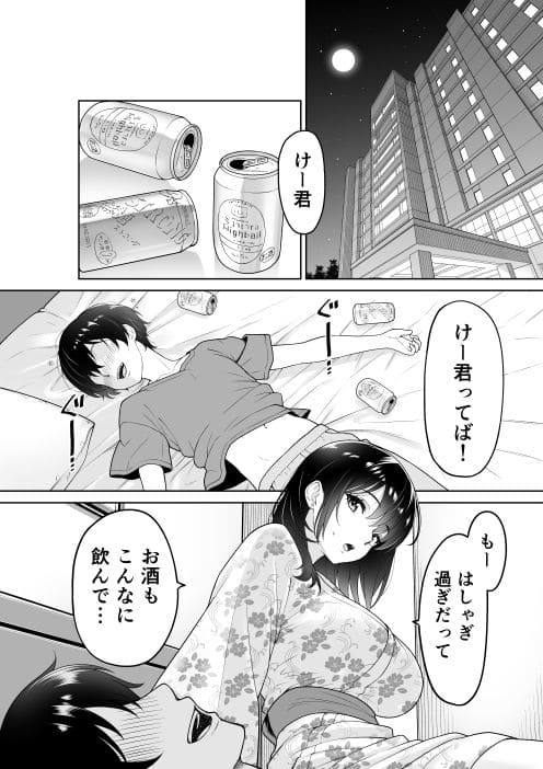 泥酔