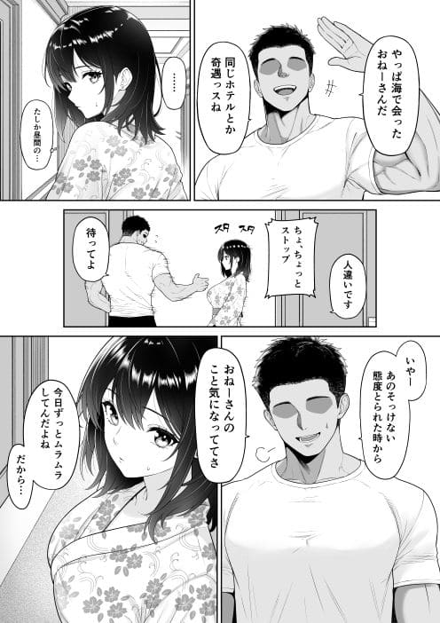 ホテルでナンパ