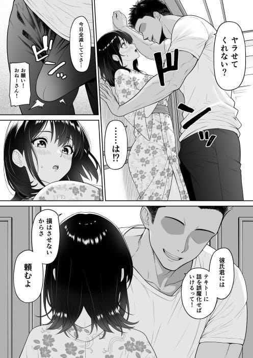 ぐいぐいエロ漫画