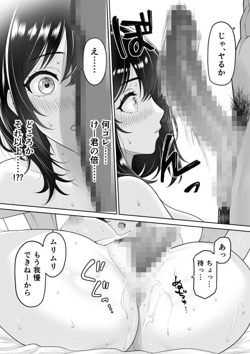 寝取られ