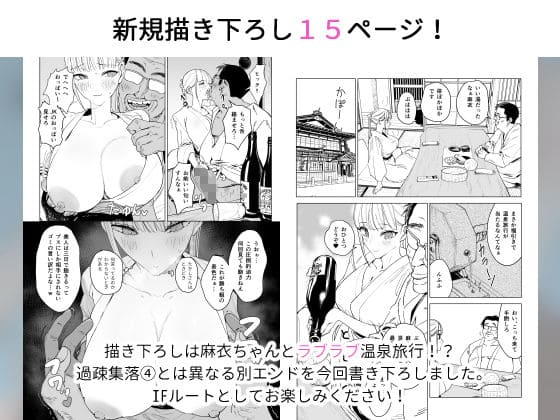 エッチな風習がある過疎集落のお話 新規