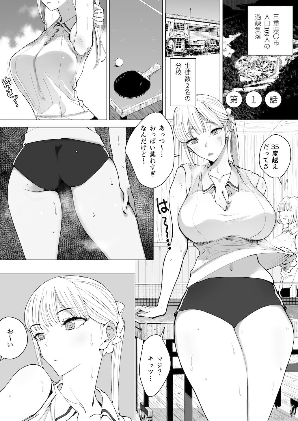 巨乳お姉ちゃん エロ漫画