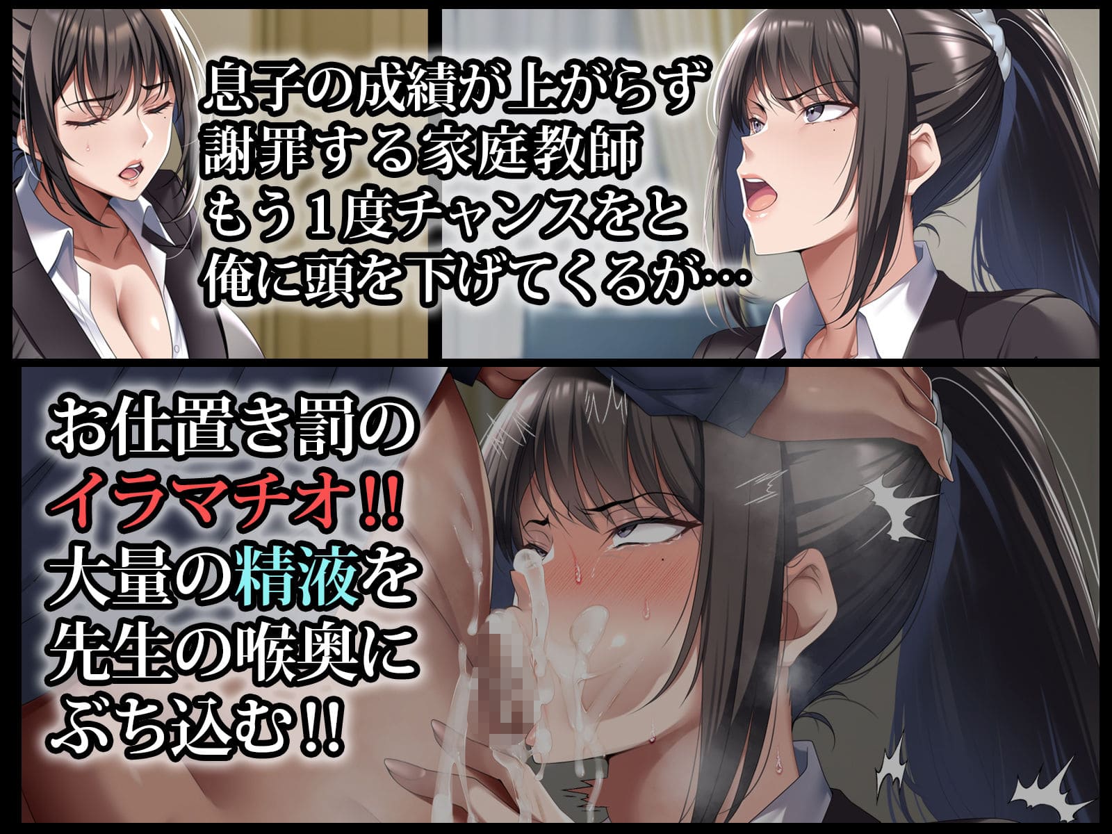 イマラチオ エロ漫画