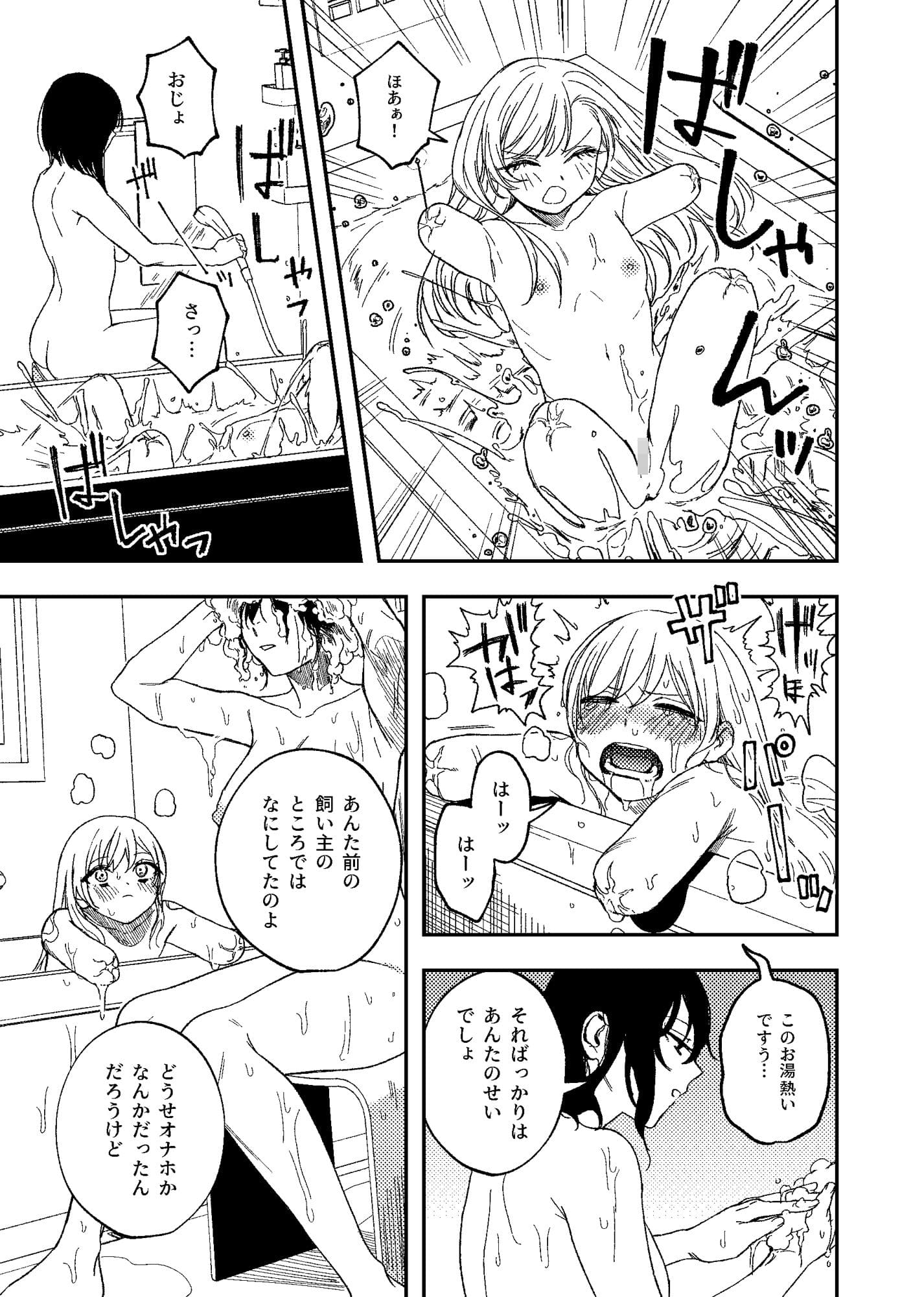 欠損エロ同人誌