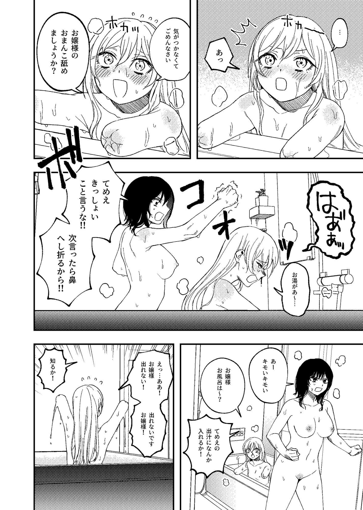 日常漫画