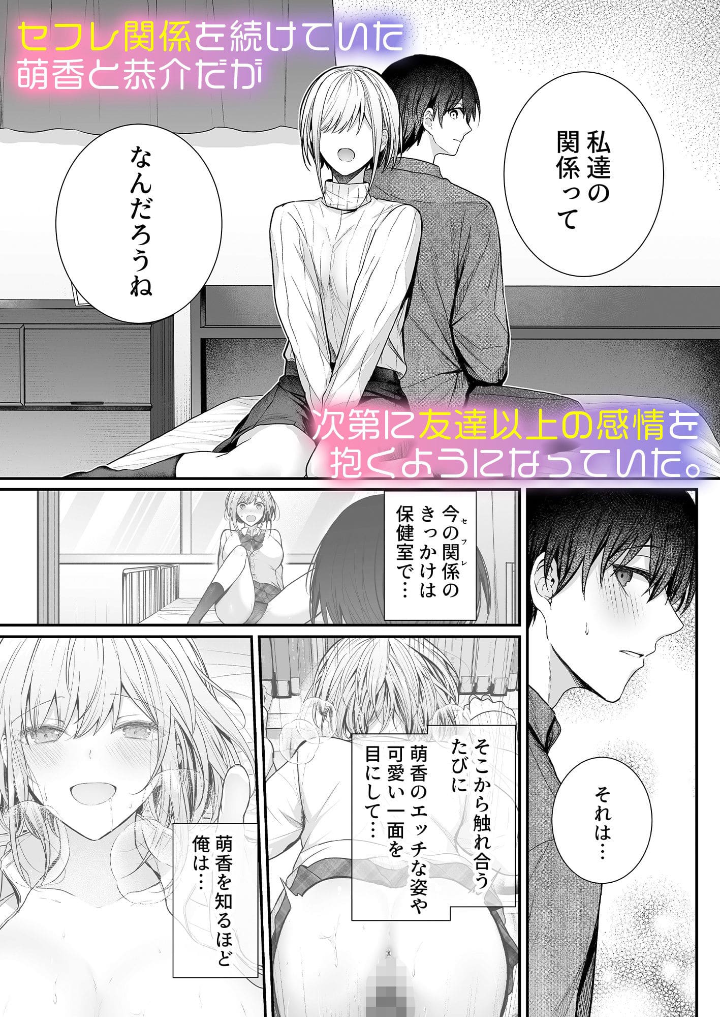 昨日の友は今日のセフレ3 みっつまん画像