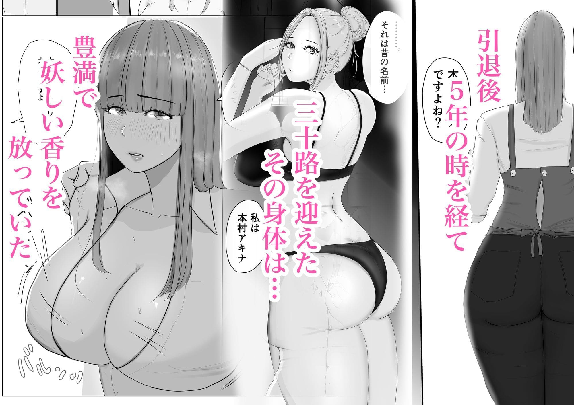 豊満な体