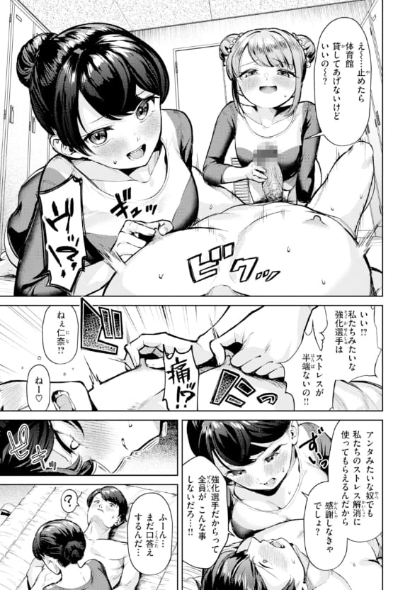 レオタード娘 エロ漫画