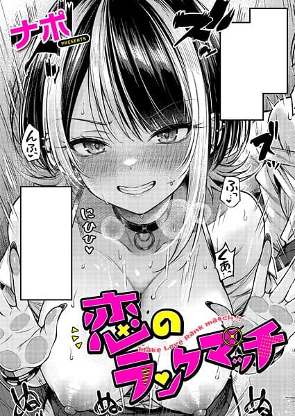 エロ漫画 ナポ