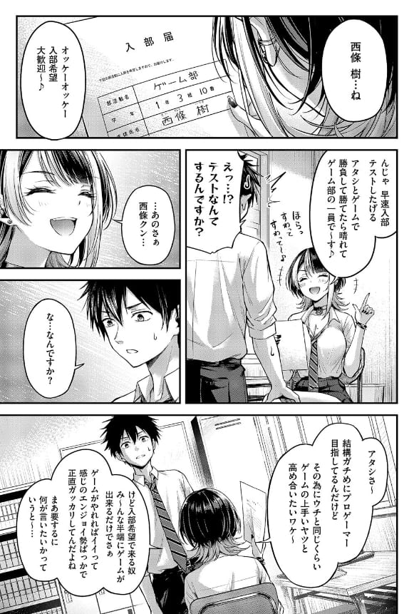 エロ部長