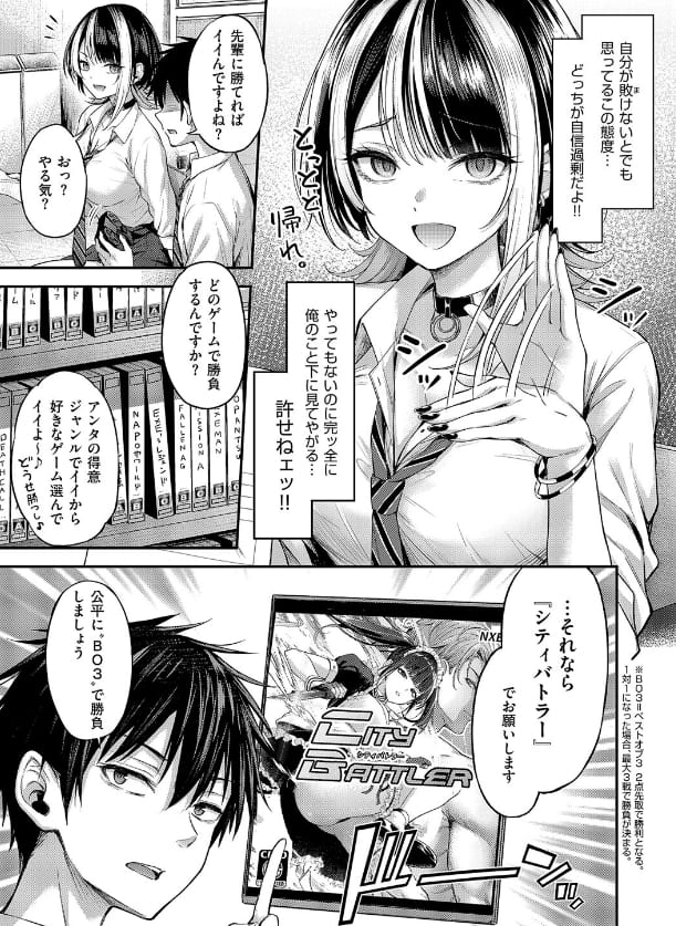 煽りギャル