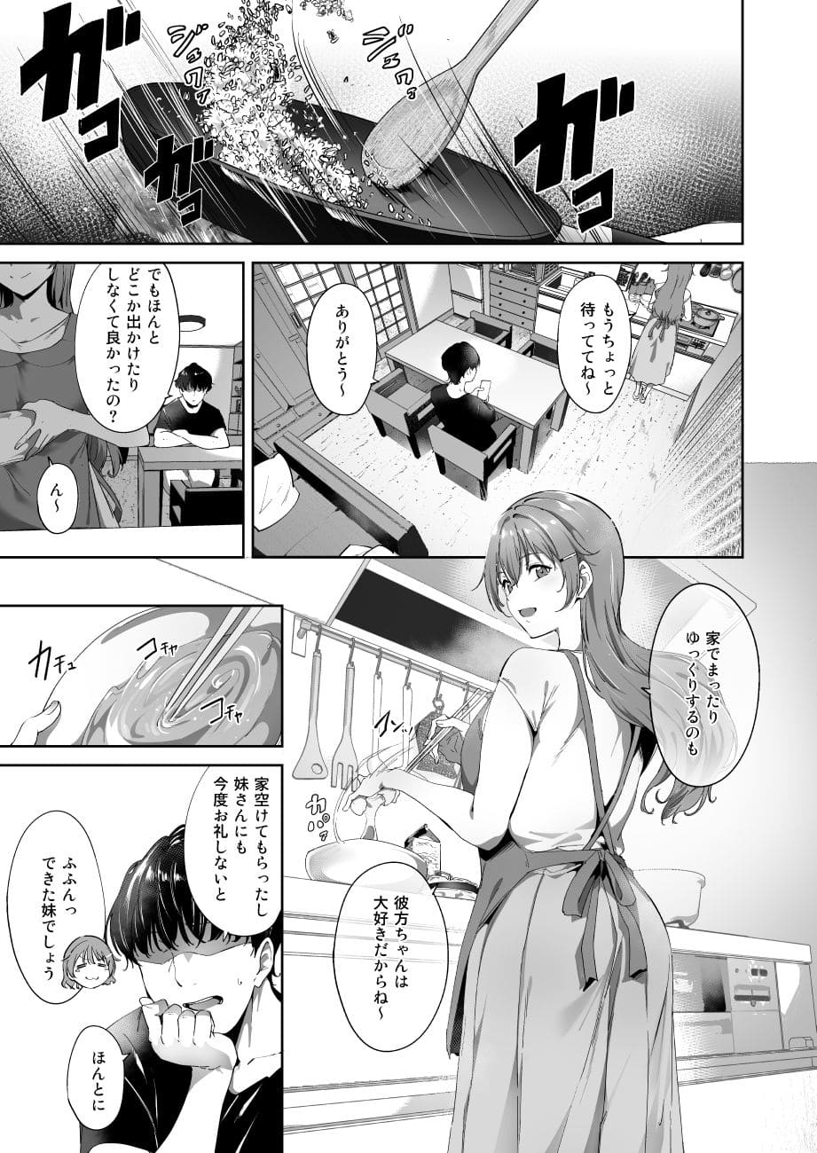 ラブライブ エロ漫画