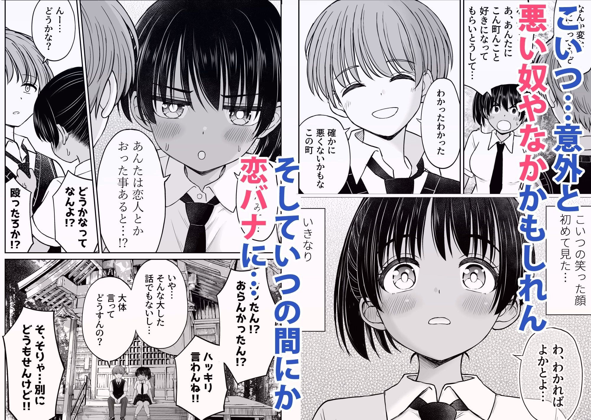 都会男に屈する田舎娘Hシーン