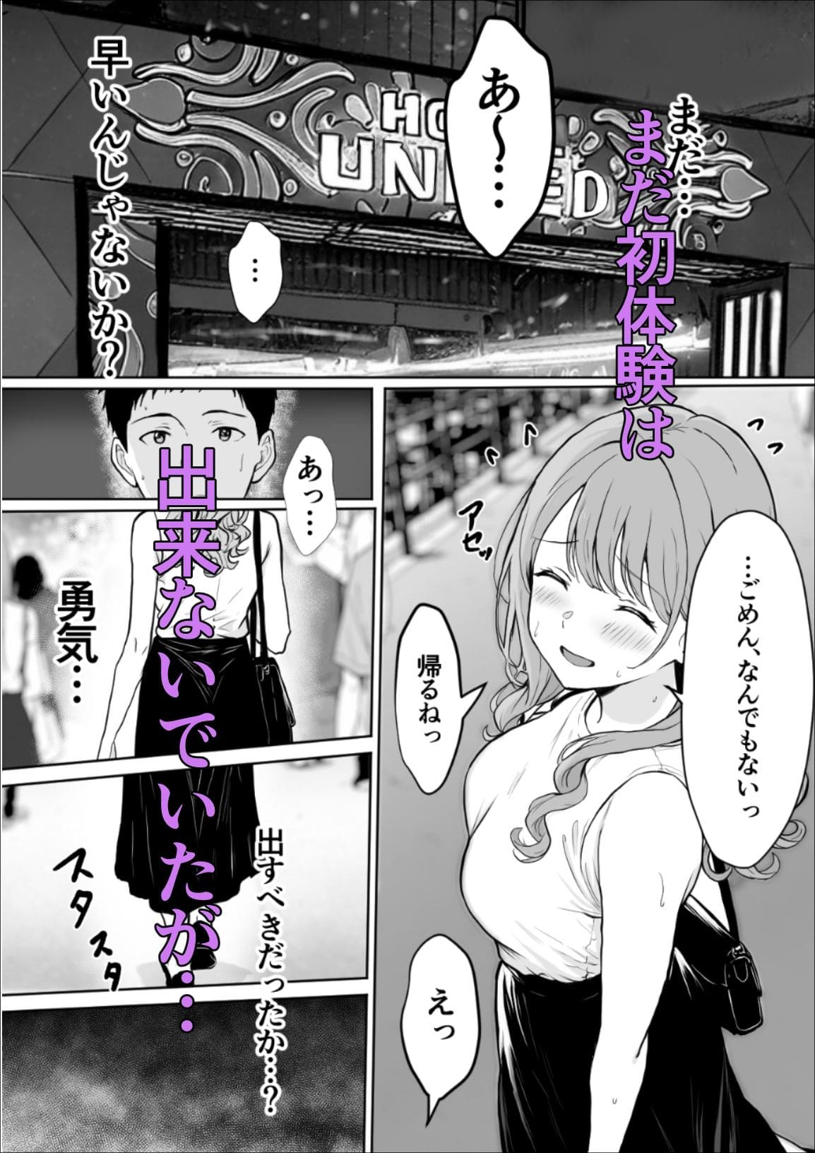初体験