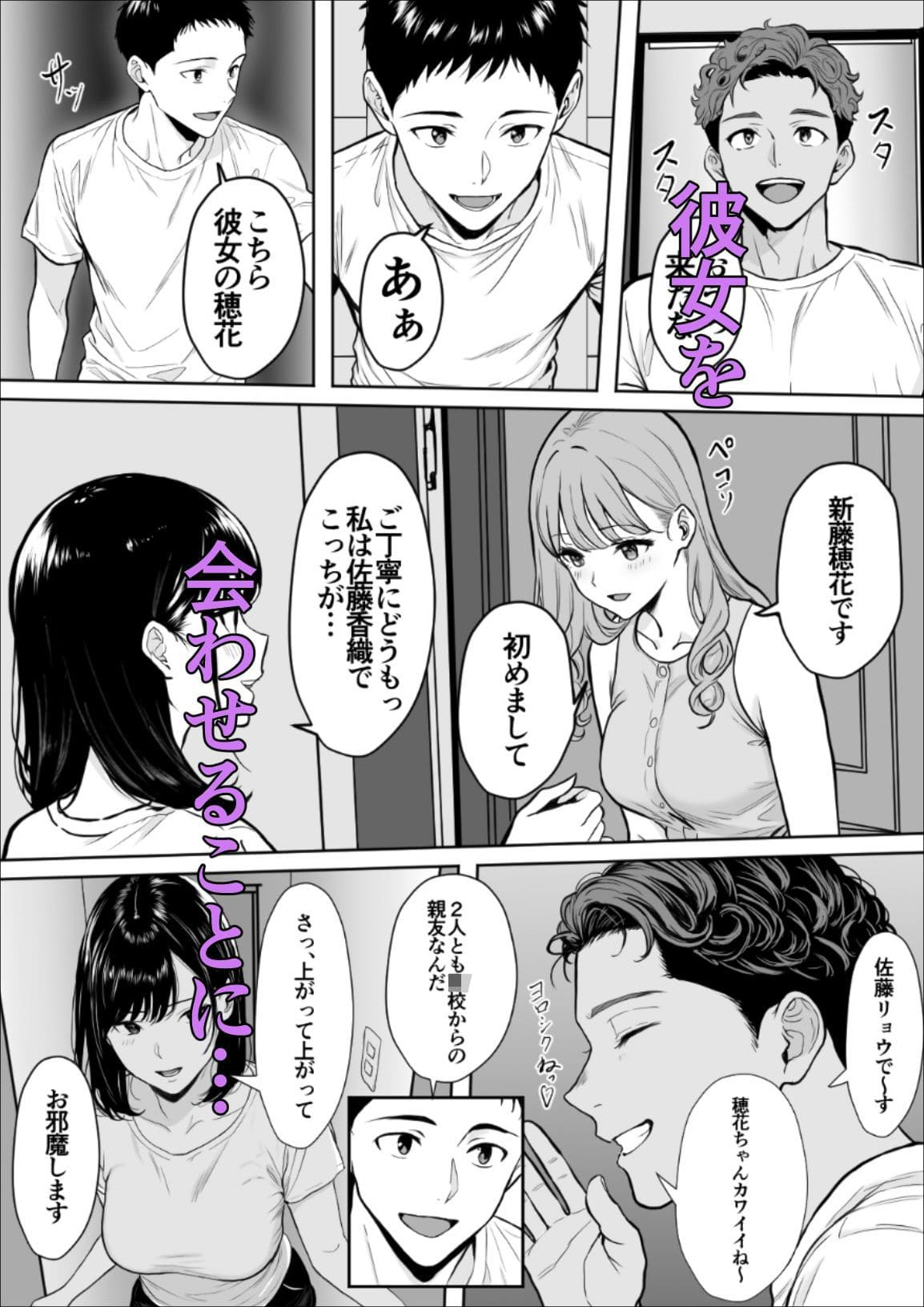 親友の彼女