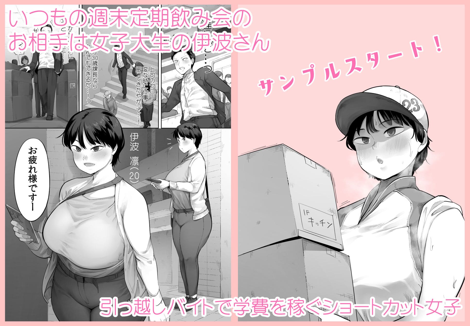 【悲報】俺の飲み友、ヤリ友に変わる【エロ漫画 小桜クマネコ 】サンプル画像