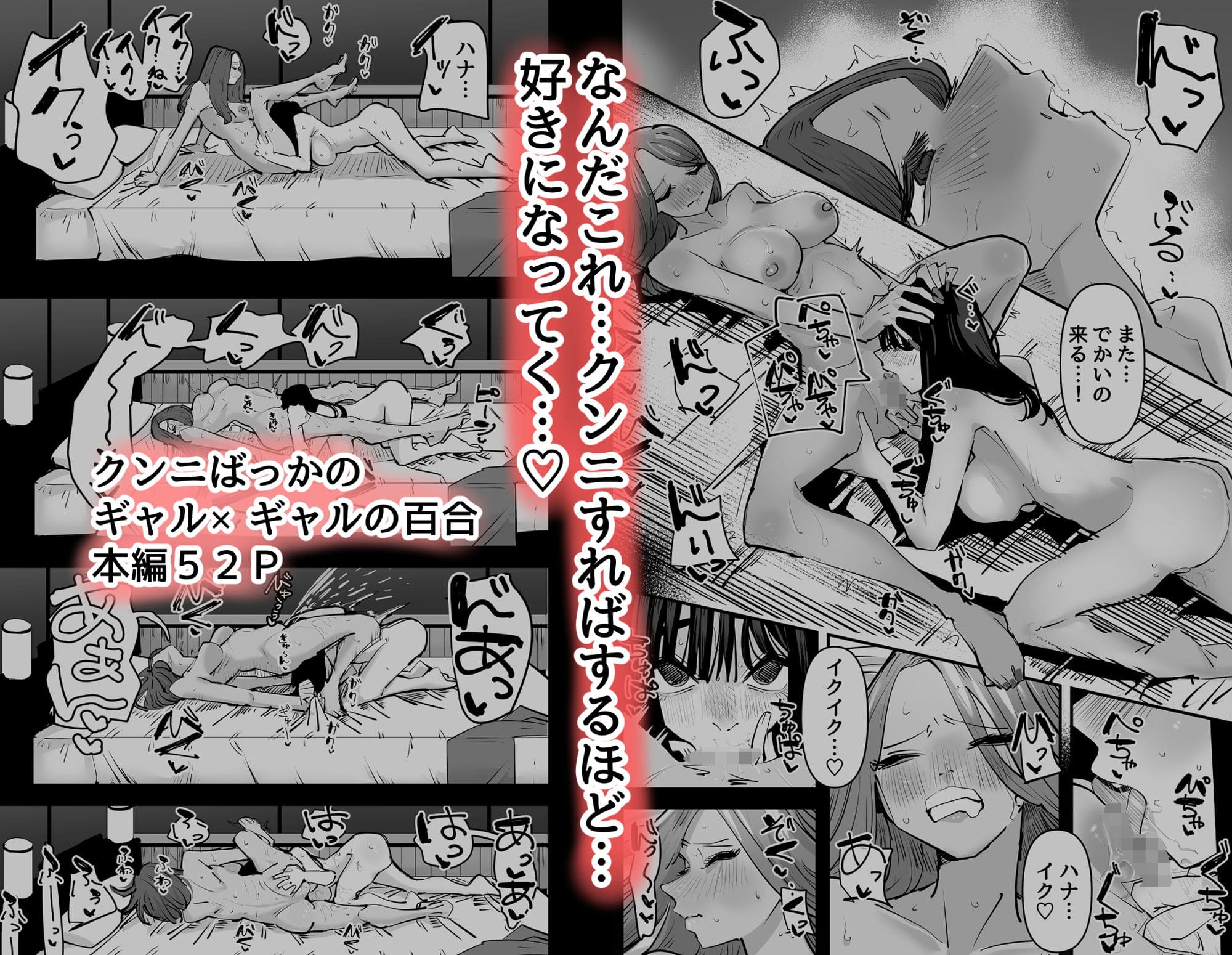 レズセックス エロ漫画