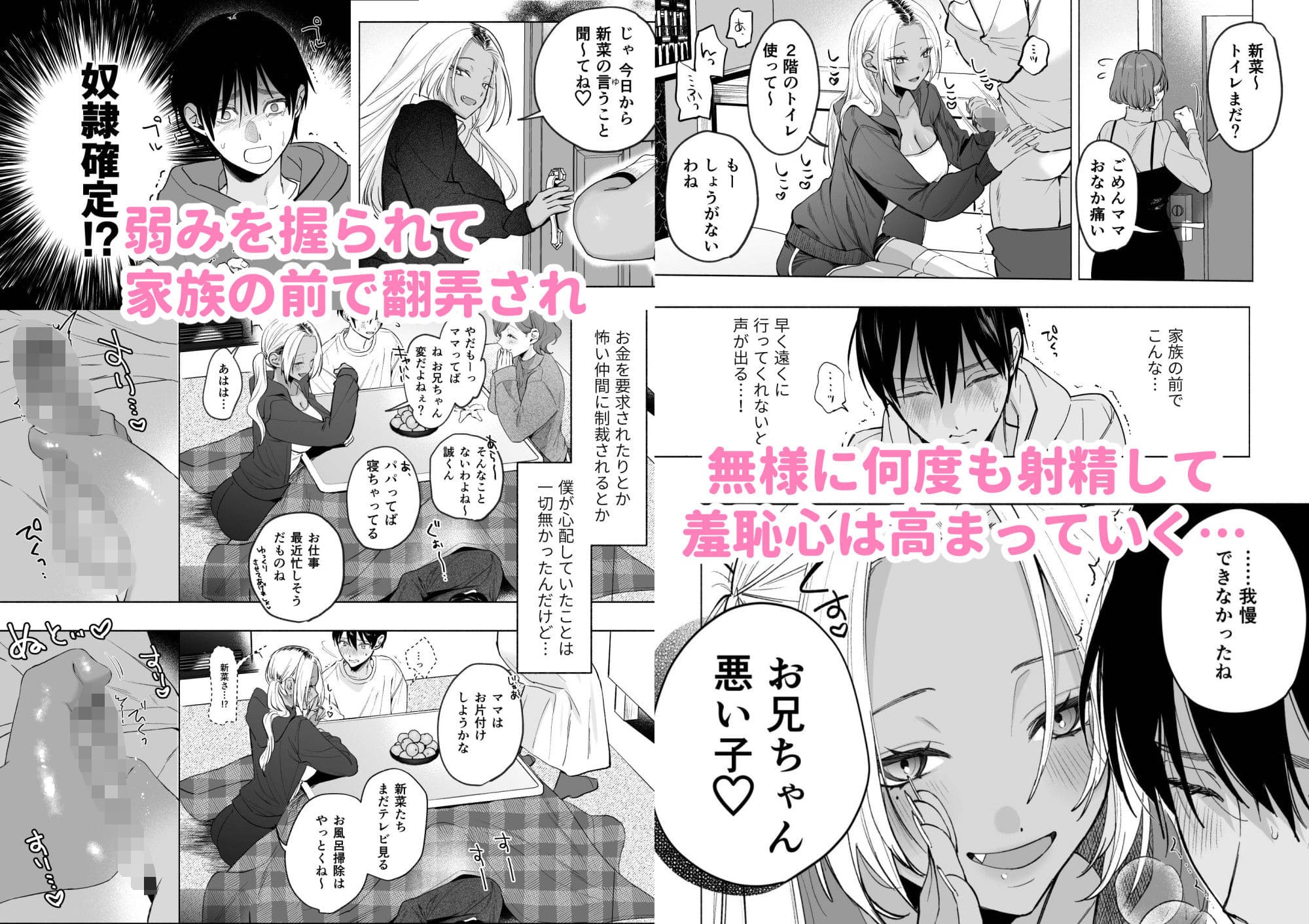 黒ギャルの足コキ
