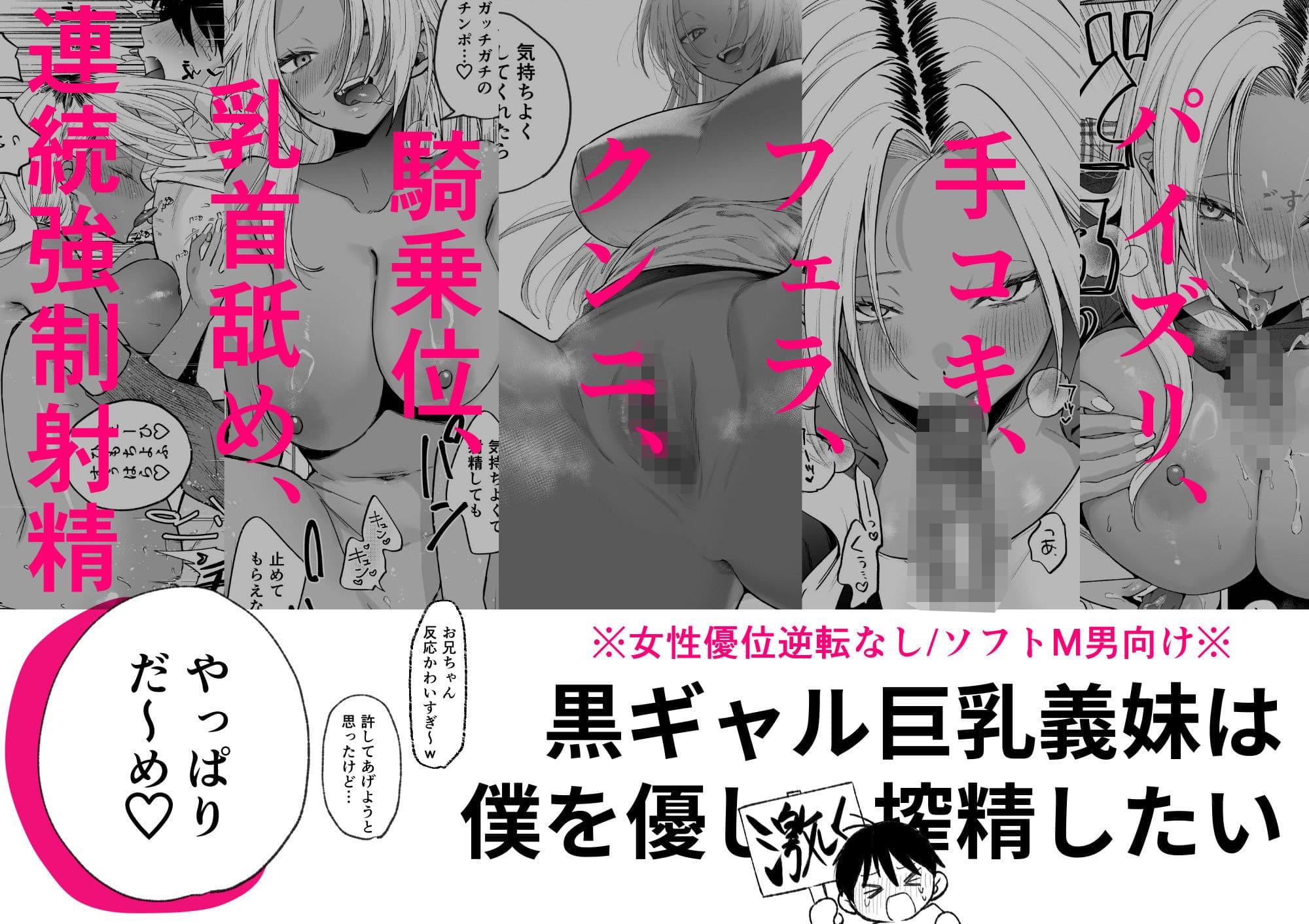 黒ギャル巨乳義妹