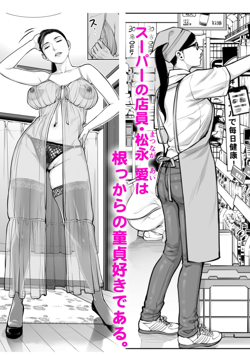 黒髪女の筆おろし2