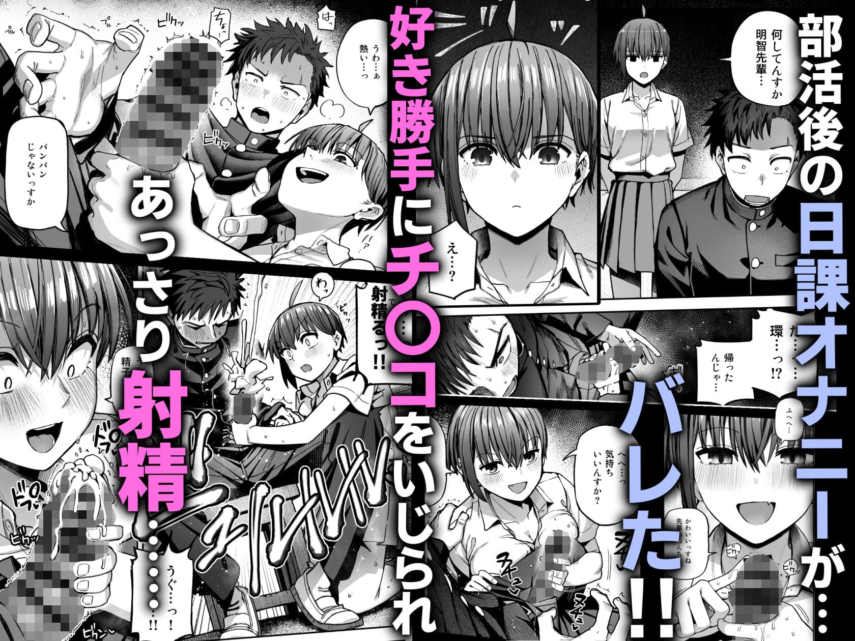 禁断の題材をリアルに描く話題作『淫習美術部』後輩と掟破りの青春模様