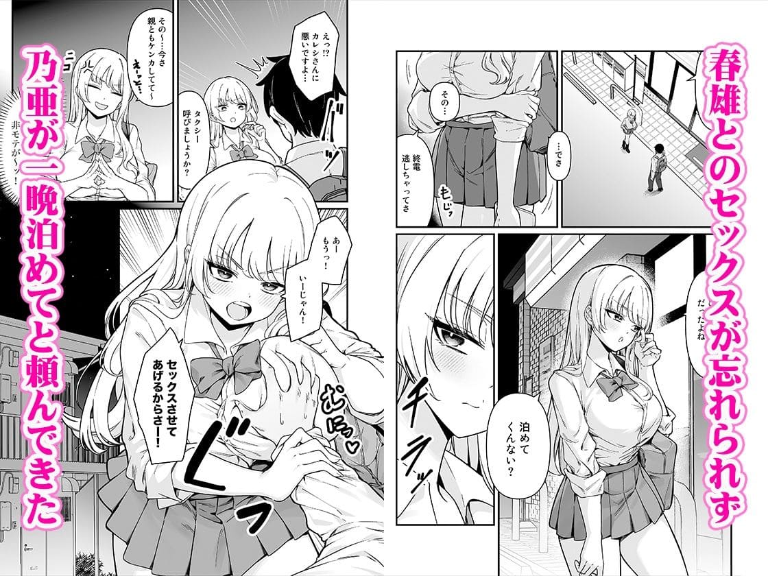 巨乳バイトギャルがお泊り