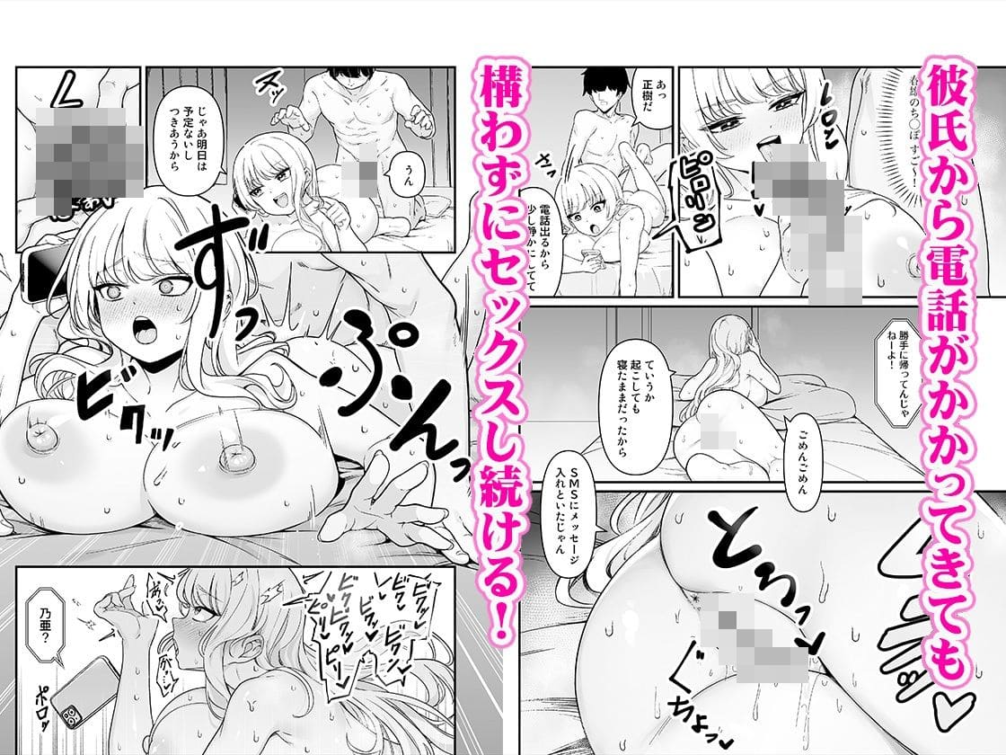 寝取りセックス"