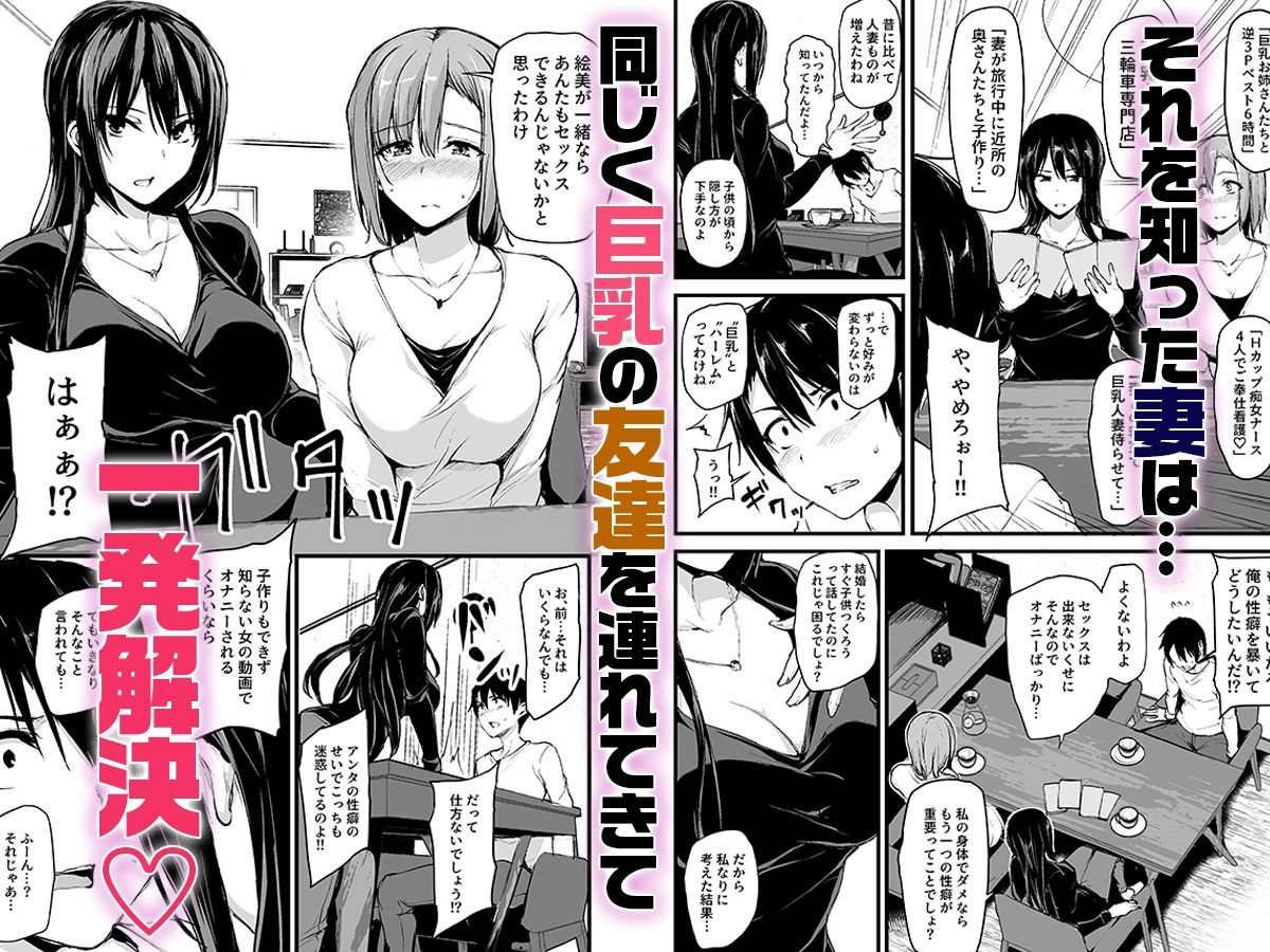 巨乳の友達