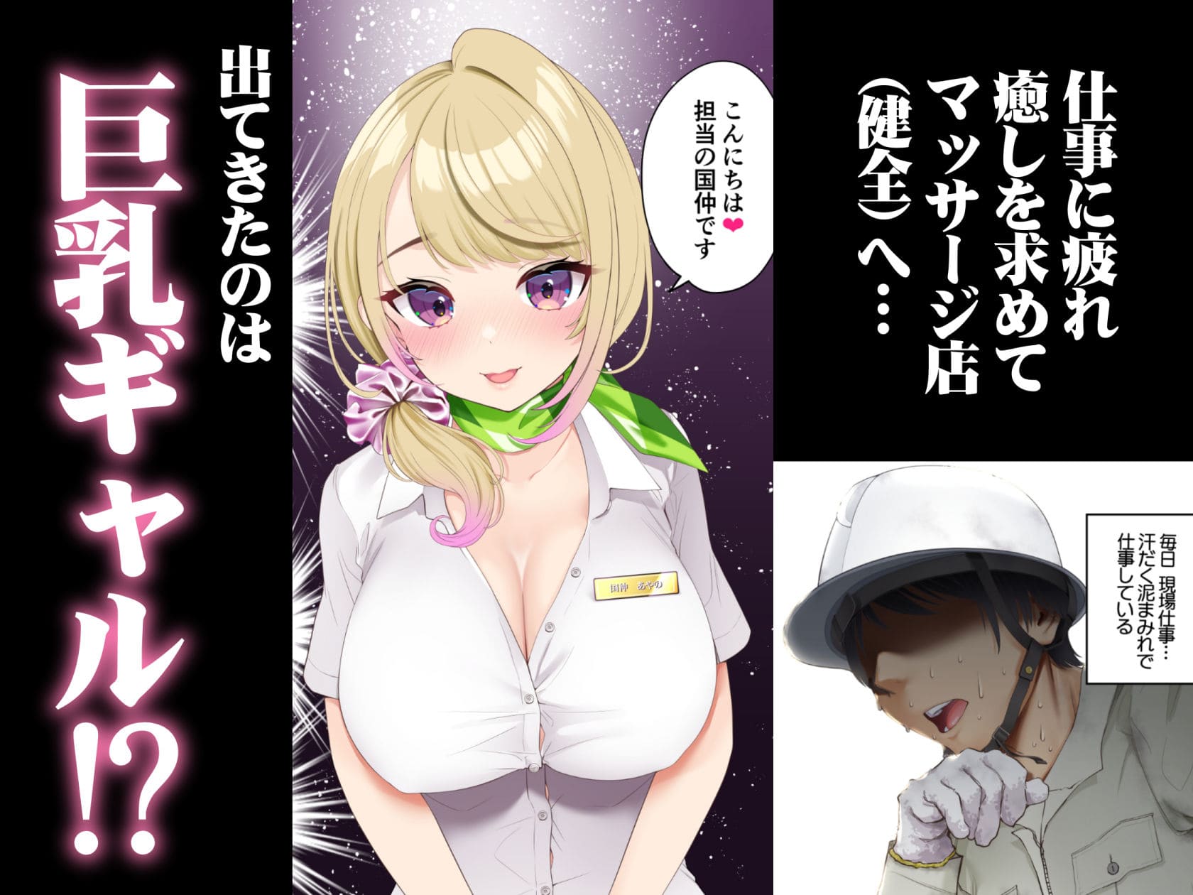 巨乳ギャル