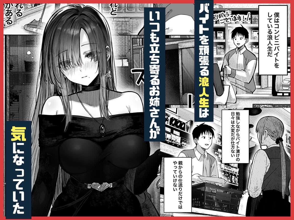 教えてアゲル〜巨乳美人お姉さんと浪人生の僕の○○なお話・前編