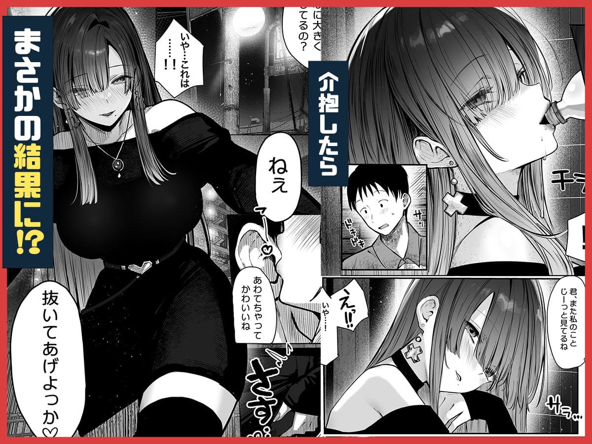 巨乳美人お姉さんが抜いてくれる
