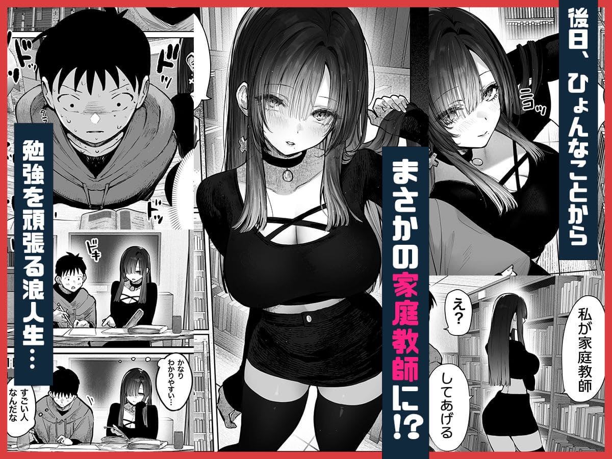 巨乳美人お姉さん