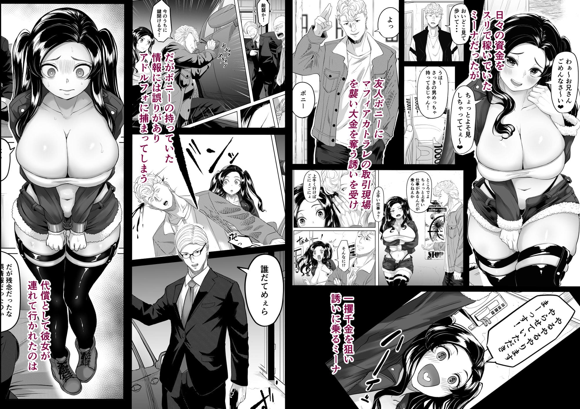 競売便女 エロ漫画