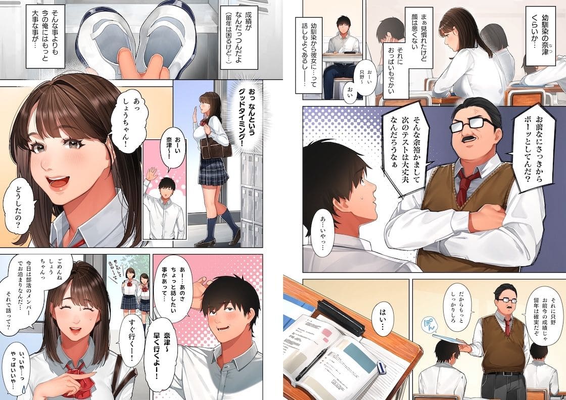 幼馴染のJK