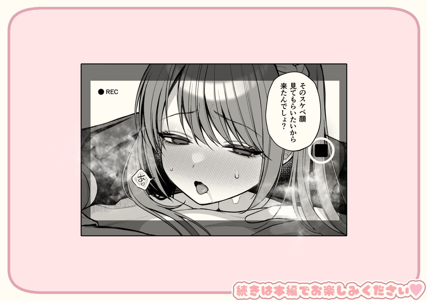 イキ顔