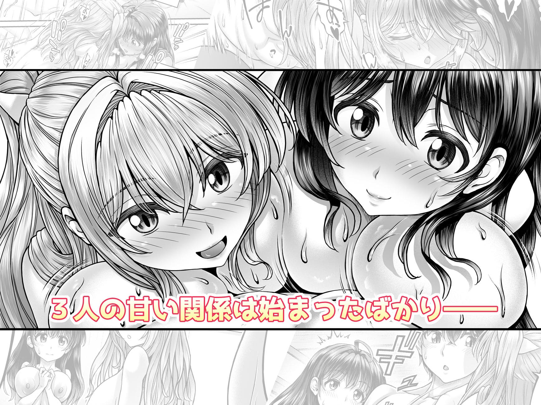 甘々な押しかけヒロインが主人公に密着するFANZA同人作品のイメージカット