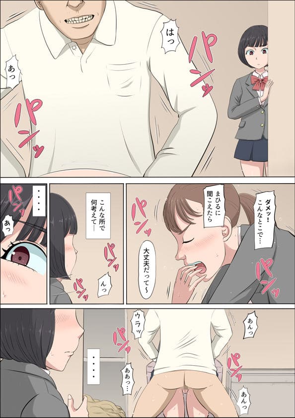まひると沼田　えろ