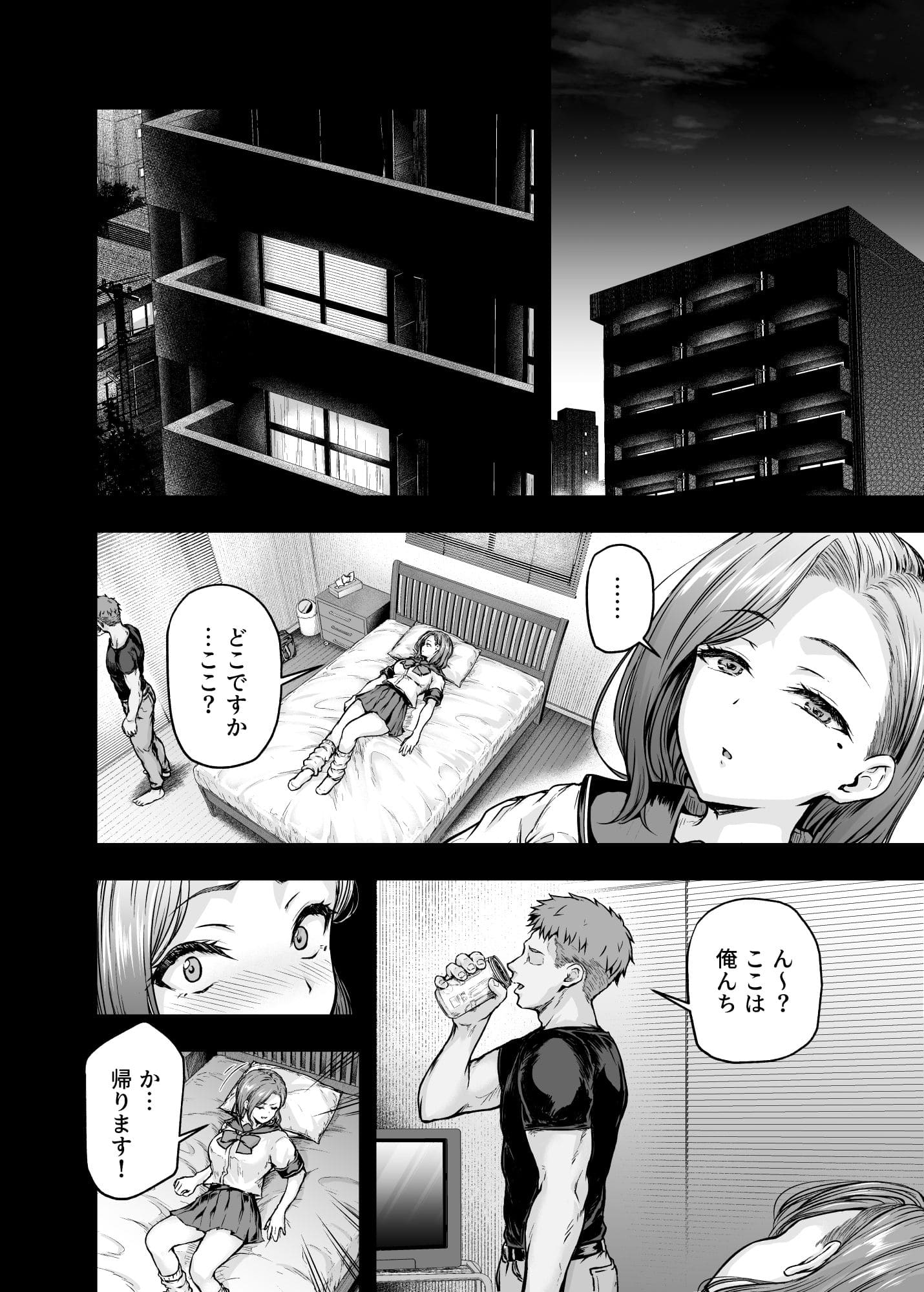 ママが夢中な娘のカレシ2