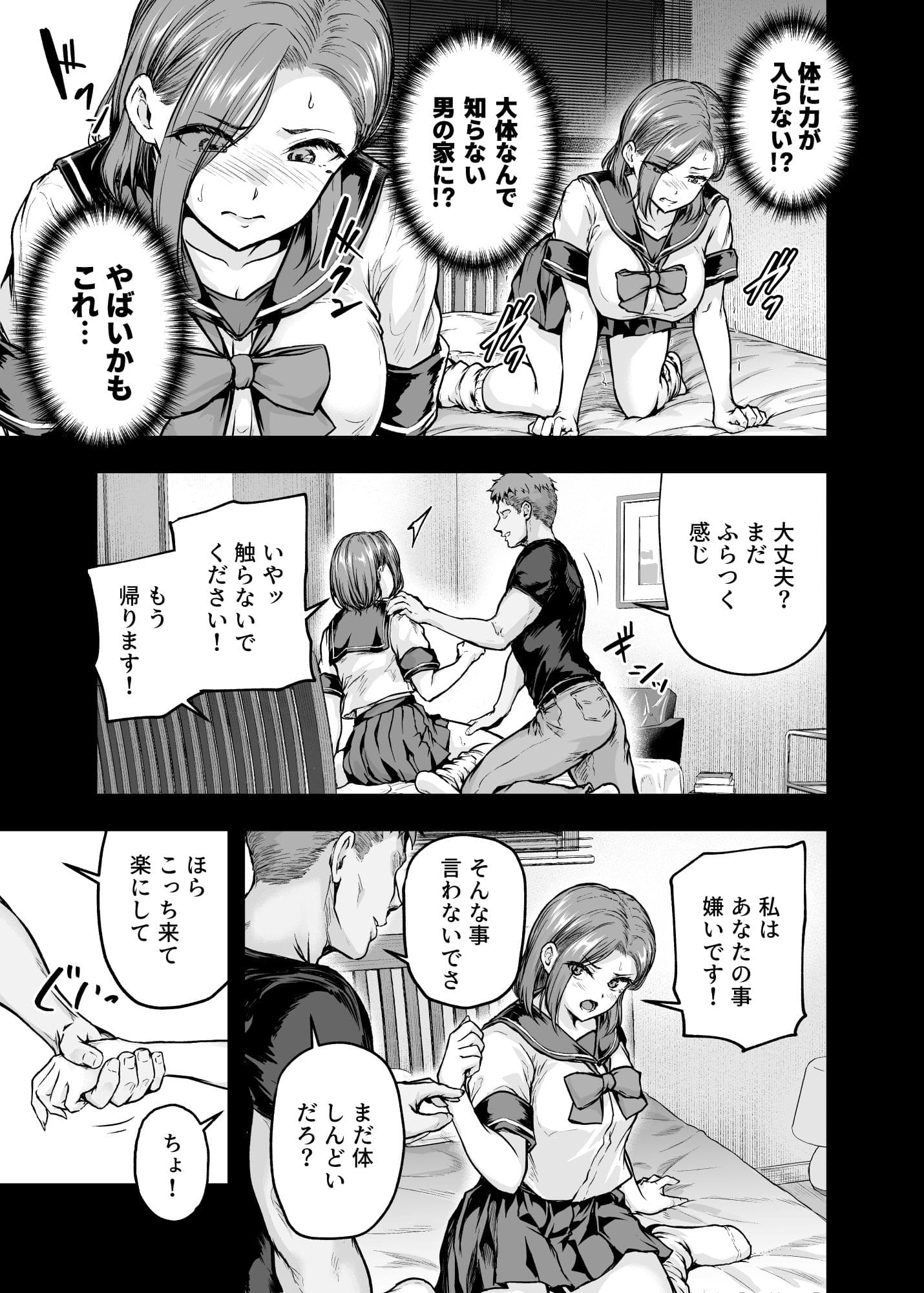 睡眠セックス