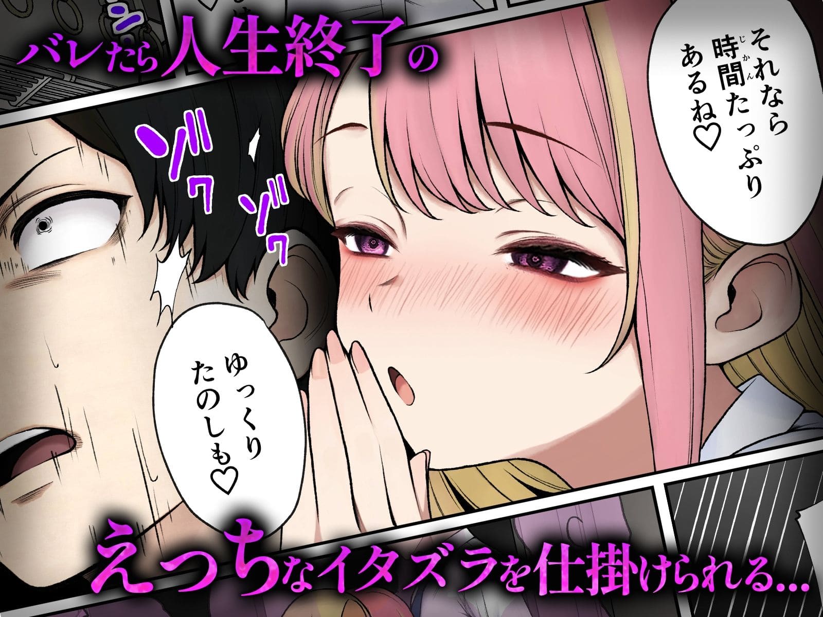 JK2人に誘惑
